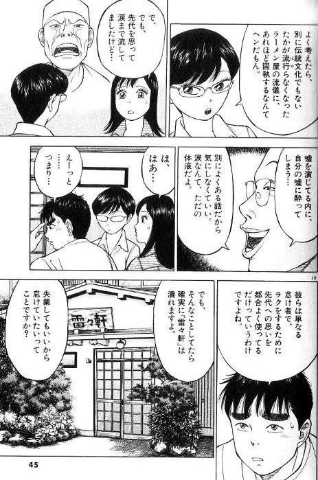 ここからダウンロード ラーメン発見伝 芹沢 最終回 ベストコレクション漫画 アニメ