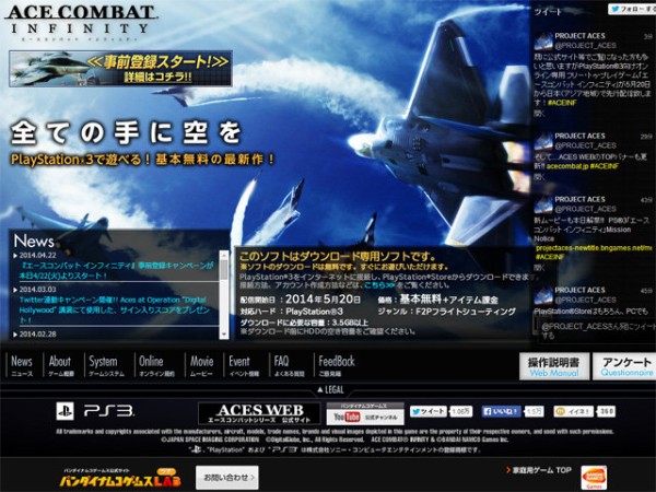 河野p Ps3 エースコンバット インフィニティ が売れたらps4でエスコンを検討したい はちま起稿