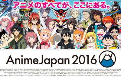 アニメジャパン16 ステージプログラムに 刀剣乱舞 D Gray Man など とうらぶアニメ化 Dグレアニメ再開くるー はちま起稿