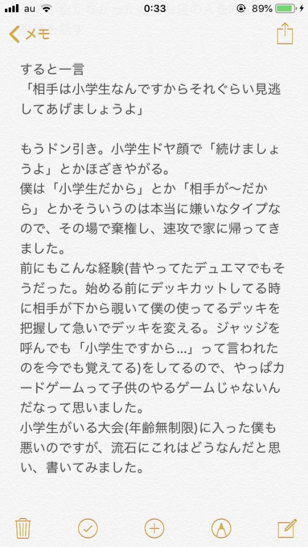 物議 ポケモンカードゲーマー 対戦相手の小学生が反則したから注意した 店員 キッズのした事だから見逃してあげましょうｗ ガキ ニヤニヤ はちま起稿