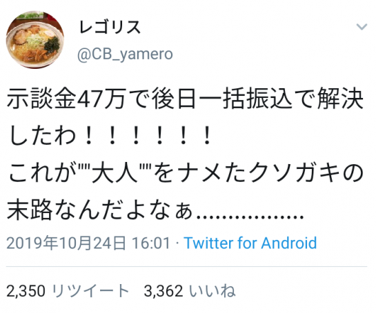 女子高生に財布を盗られたオタク男性の復讐劇がヤバい 大人をナメたクソガキの末路を思い知らせてやる 嘘松とツッコまれまくってしまうｗｗｗｗ はちま起稿