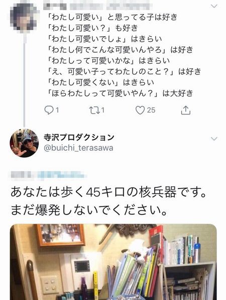 局部画像流出でアカウント交代した コブラ 作者 寺沢武一さん代理ツイッターが事件の背景を説明 想像以上に闇深い案件だった はちま起稿