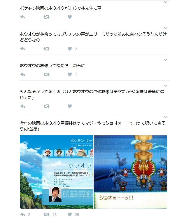 よ ます で ホウオウ 殺せ