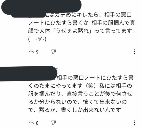 うっせぇわ のコメント欄に天然モノの中二病が大量発生中ｗｗｗｗｗ 人の血とかまぁ好きです 相手の服掴んでキレます はちま起稿