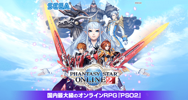 悲報 Pso2 ストーリーが好評だったep1 3を廃止へ 本格的にサービス終了しそうだと話題に はちま起稿