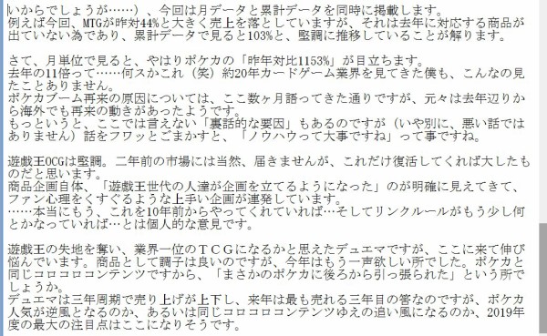 空前の大ブームが起きた ポケモンカード なんと今年の売上は去年の11倍 はちま起稿