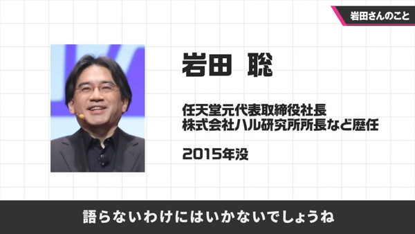 iwata (1)