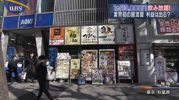 マジかよ 秋葉原などに 1ヶ月3000円 で飲み放題の居酒屋が登場 儲かるのこれ はちま起稿