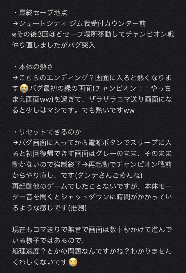 悲報 ポケモン剣盾 からまた新たなバグが報告されてしまう 緑画面に チャンピオン やっちまえ おおもりしげる の文字だけが浮かんで進行不能にｗｗｗｗｗ はちま起稿