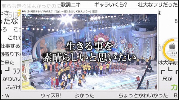 24時間テレビ ブルゾンちえみ 無事完走 追跡班により本当に90km走り抜いたことが証明される はちま起稿