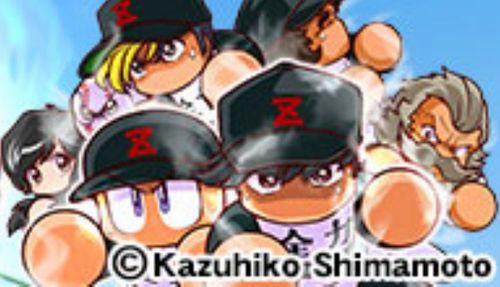 朗報 パワプロ と名作野球漫画 逆境ナイン がコラボきたあああ 3月15日より配信開始 はちま起稿