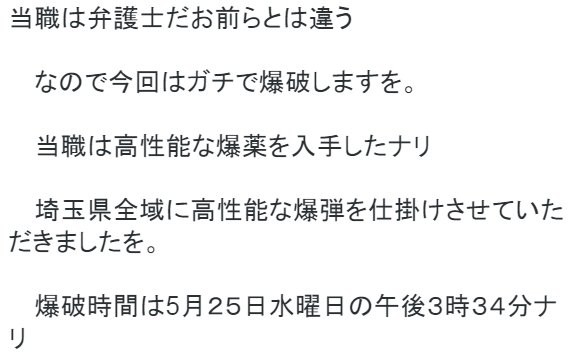 戦後75年 終戦前日に愛知県に落とされた パンプキン爆弾 実は原爆