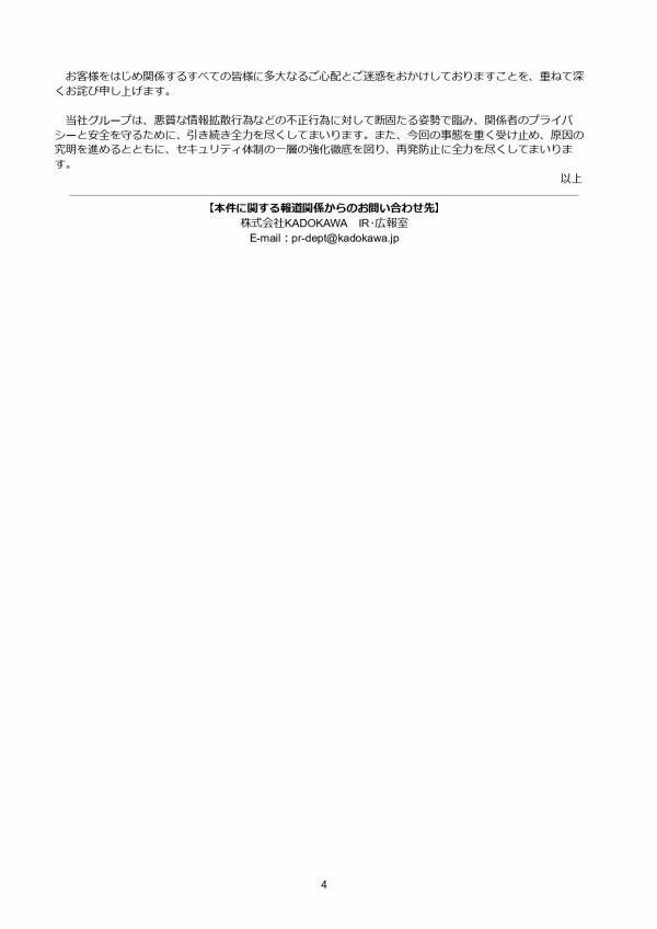 240805_release_f2Alq0nH_page-0004