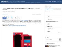 Iphone用 ポケモン図鑑風スマホケース が発売決定 これ着けてポケモン探しの旅に出るぞおおおおお はちま起稿