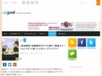 宮根誠司氏がミヤネ屋で 報道ステーションです と言ってしまう放送事故 古舘キャスターの後任を狙ってるのではないかと話題に はちま起稿