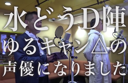 ここをキャンプ地とする ゆるキャン 2期に 水曜どうでしょう の藤村d 嬉野dがサプライズ出演ｗｗｗｗｗ はちま起稿