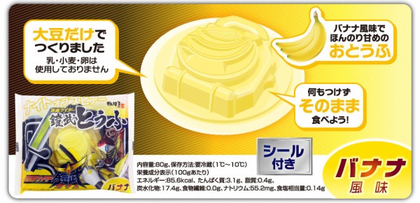 c_banana