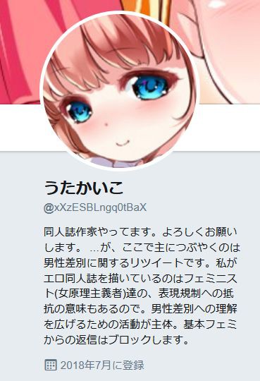 アンチフェミオタク男さん 高橋留美子は俺たち男に比べて大した作家じゃない 男性に唯一肩を並べられそうな女性作家はハリポタ作者一人 今後のがんばり次第だけど 笑 はちま起稿