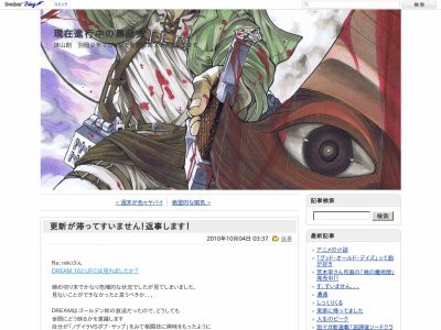 人気漫画 進撃の巨人 でピクシス司令のモデルが日本陸軍の名将 秋山好古だった為韓国人発狂ｗｗｗ3年前のブログに粘着ｗｗｗｗ はちま起稿