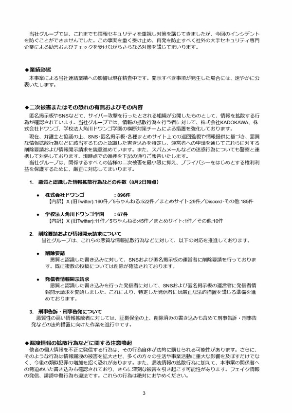 240805_release_f2Alq0nH_page-0003
