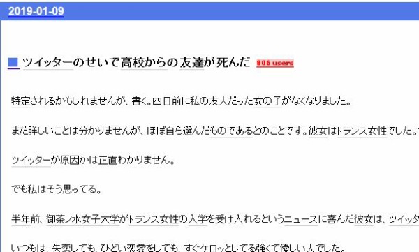 ツイッターのせいで高校からの友達が死んだ ネットの闇を指摘する ある衝撃的なブログ記事が話題に はちま起稿 ツイッターのせいで高校からの友達が死んだ ネットの闇を指摘する ある衝撃的なブログ記事が話題に はちま起稿