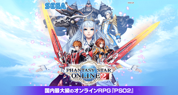 pso2 酒井p 新年早々謝罪 昨年は大きく躓いた すべては我々の力不足 はちま起稿