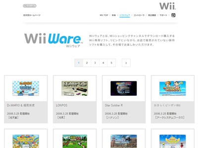 急げ Wiiウェアなどが買える Wiiポイント の追加が27日5時で終了 二度と買えなくなる前にチャージしとけ はちま起稿