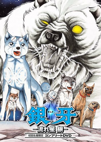 ジャンプの犬漫画 銀牙 流れ星 銀 が北欧で国民的人気に 人間の姿で歌って踊るミュージカルまであるぞｗｗｗｗｗ はちま起稿