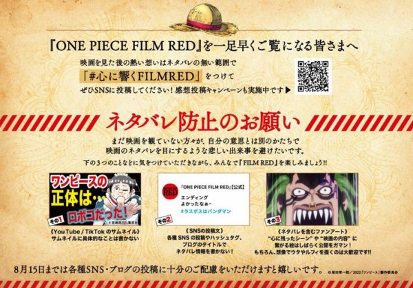 ネタバレ注意 ワンピース のシャンクス 説 ほぼ確定 考察班大正解かｗｗｗｗｗｗ はちま起稿
