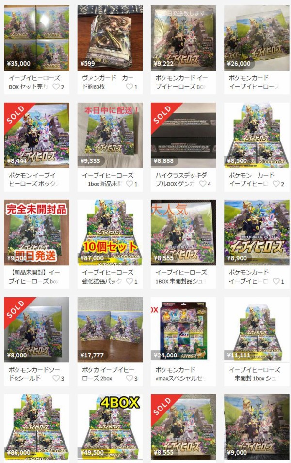 悲報 本日発売のポケカ イーブイヒーローズ 転売ヤーが全国で暴れて地獄絵図 早朝から転売ヤー集団がコンビニにつめかけ店員と言い争い 等 はちま起稿