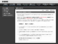 K Books 女性向け委託同人誌事業を終了 15年の歴史に幕 はちま起稿