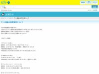 超絶悲報 テレビ静岡 キテレツ と ワンピース の夕方アニメ枠がとうとう消滅 アニメ不毛の地 もここまできたか はちま起稿