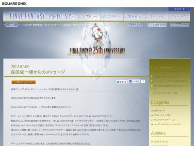 Ff25周年 ティーダ 役の森田成一さんからのメッセージを更新 はちま起稿