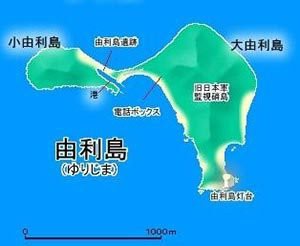 yurijima.jpg