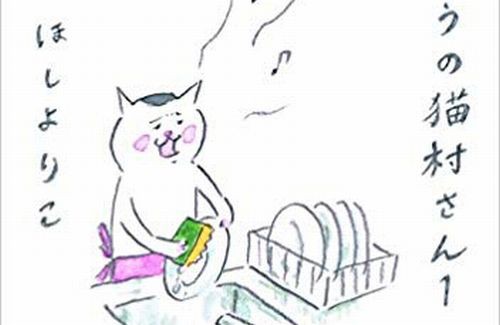 画像 ほしよりこ氏の大ヒット漫画 きょうの猫村さん 実写化決定 4月から放送 主演はなぜか猫のキグルミを着た俳優 松重豊さんｗｗｗｗｗ はちま起稿
