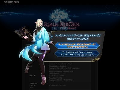 Ff14 新生エオルゼア がバージョンアップ 30分放置したら自動でログアウトされる機能が実装 その他様々な修正 はちま起稿