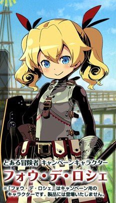 悲報 3ds 世界樹の迷宮4 キャンペーンキャラの ふぉーちゃん が血まみれになって倒れていたことが判明 はちま起稿