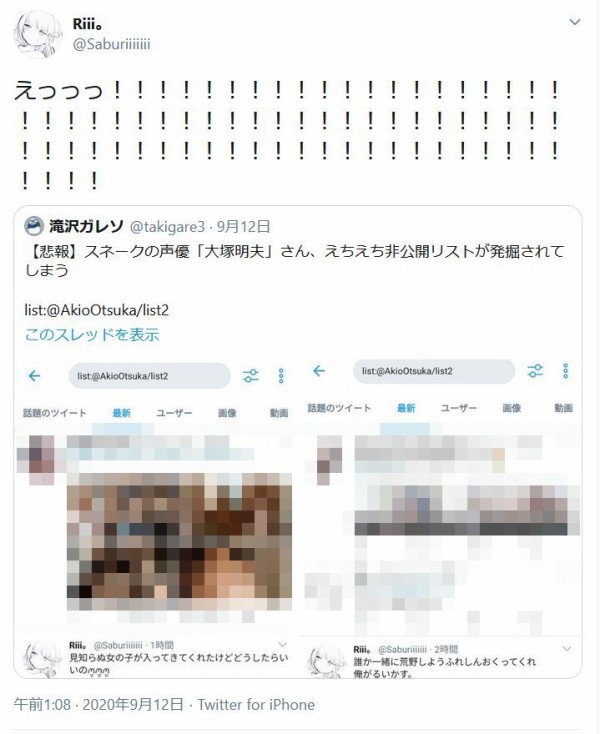 性欲を持て余す 大塚明夫さんのエッチな非公開リストに入れられてたセクシー美女 大喜びで 結婚してください と求婚ｗｗｗｗ はちま起稿