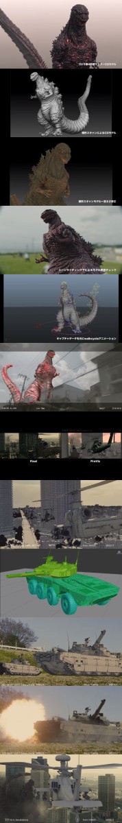 映画 シン ゴジラ Cgメイキング映像公開 邦画のcg技術はまだまだすごい はちま起稿