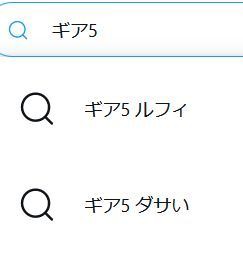 ネタバレ注意 ワンピース 最新話 ファンからの批判と失望が殺到 ダサい 緊張感ない 年続けたファンやめる程 はちま起稿