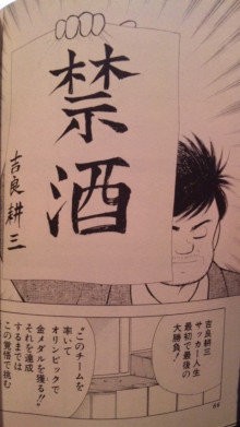 悲報 キャプテン翼 の名物 酔っぱらい監督 吉良耕三氏 時代の流れに逆らえずとんでもないモノを飲まされてしまう はちま起稿 悲報 キャプテン翼 の名物 酔っぱらい監督 吉良耕三氏 時代の流れに逆らえずとんでもないモノを飲まされてしまう はちま起稿