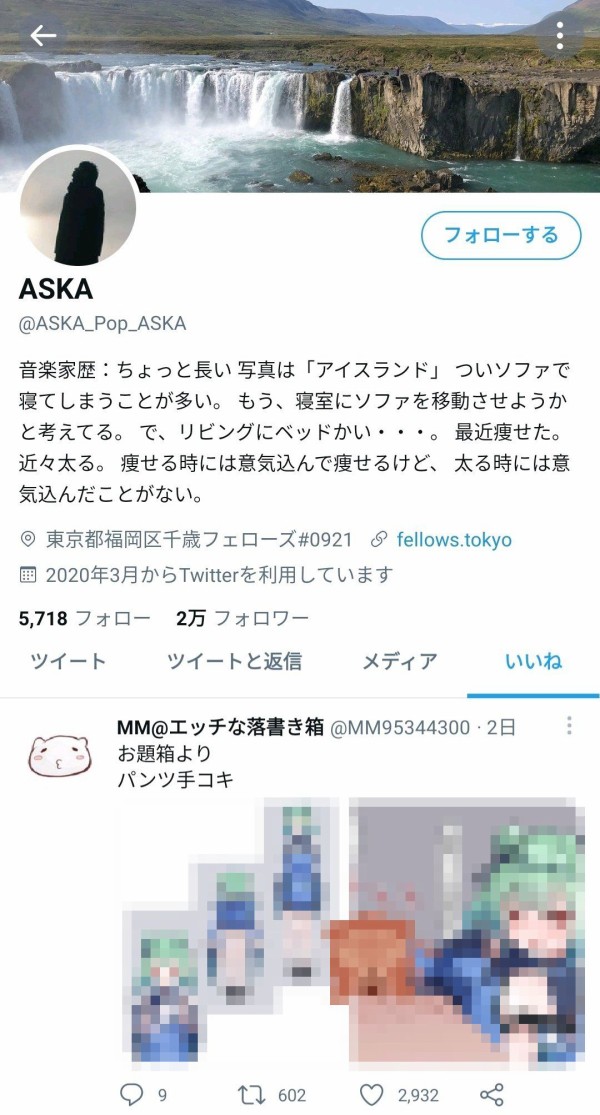 悲報 チャゲアスの歌手askaさん えっちなツイートを いいね した事実がバレてツイッターで拡散されてしまうｗｗｗｗｗ はちま起稿