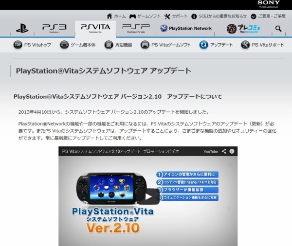 Psvita がver 2 10にアップデート フォルダー機能の追加 ブラウザで動画の再生化など様々な機能が更新されたぞ はちま起稿