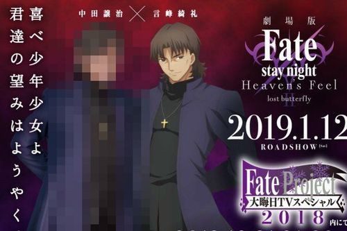画像 劇場版 Fate Stay Night Hf まさかの言峰綺礼 言峰役声優 中田譲治さんがコスプレ姿で肩を並べるコラボ広告が実現 似合いすぎだろｗｗｗｗｗ はちま起稿