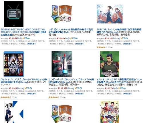 朗報 Amazonで 対象予約商品の 発売日前日お届け サービスがはじまるぞおおおおおお はちま起稿