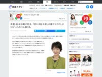 訃報 声優 杉本沙織さんが死去 忍たま乱太郎 の喜三太や ガンダムw キャスリン ブルームなど演じる はちま起稿 訃報 声優 杉本沙織さんが死去 忍たま乱太郎 の喜三太や ガンダムw キャスリン ブルームなど演じる はちま起稿