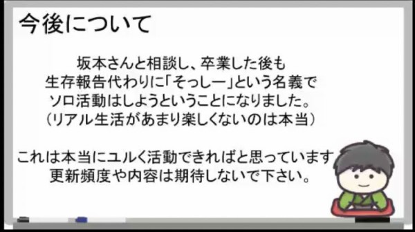 大人気ゲーム実況者ユニット 幕末志士 から西郷さんが卒業 今後はソロ活動へ はちま起稿