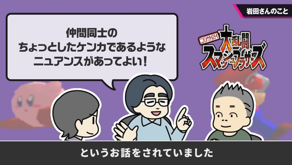 iwata (4)