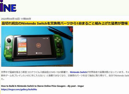 天才 ニンテンドースイッチが品薄で買えない せや 自力でスイッチ1台丸ごと制作してしまった猛者が現るｗｗｗｗｗｗ はちま起稿