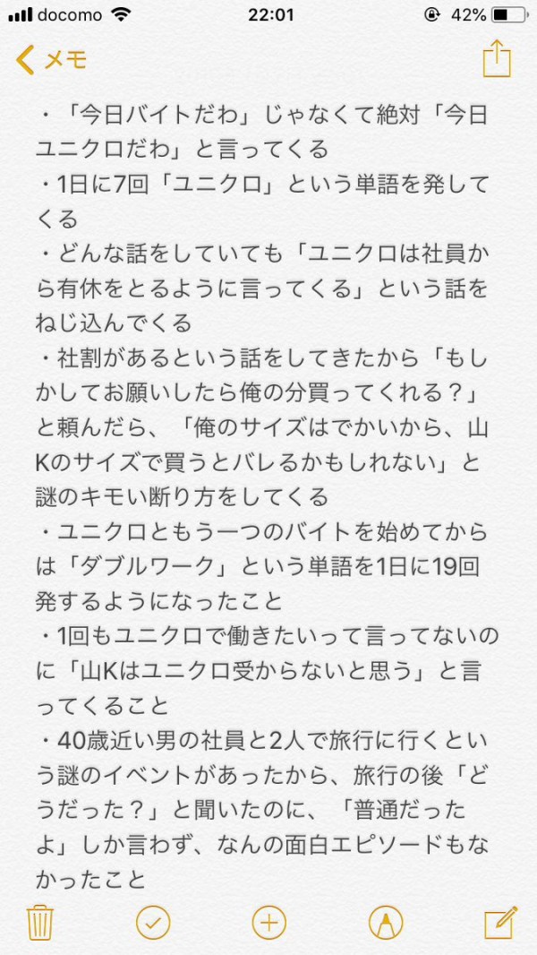ユニクロでバイトしてることを誇りに思っている友達がうざい という話が話題に こういう奴 いるよな はちま起稿
